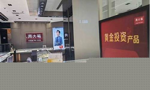 济南金价哪里最便宜_济南那个金店便宜