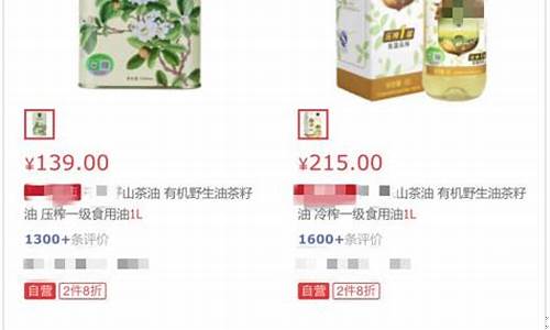 2017茶籽油价格_茶籽油市场价