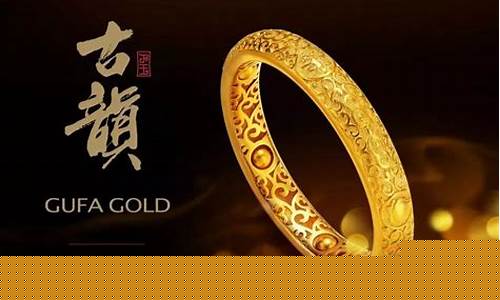 老凤祥金价贵不贵_老凤祥的金子价格是多少钱
