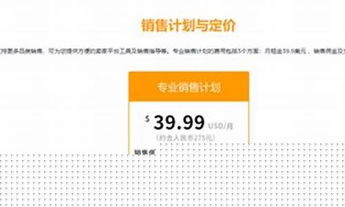 亚马逊保证金政策是干什么的_亚马逊保证金价格