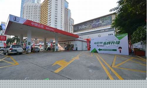 深圳中国石化98最新油价_深圳中国石化98号汽油