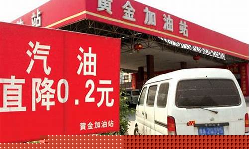 长沙加油站价格_长沙的民营加油站油价表