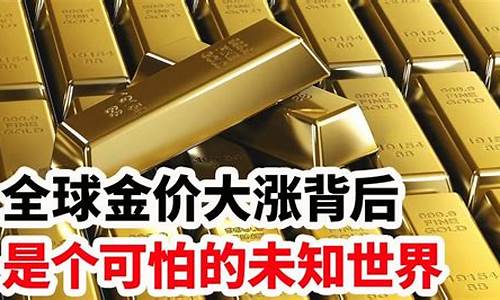 金价好可怕的说说_金价涨如何发朋友圈