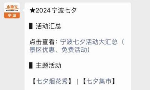 宁波七夕金价活动_宁波黄金什么价格