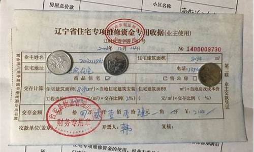 南通维修基金价格表最新_南通维修基金价格