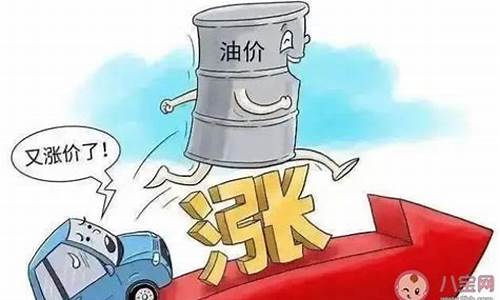 汽油价格降了吗_汽油价格还会降价么今天