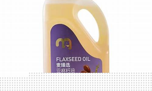 麦德龙的亚麻籽油价格_麦德龙的茶籽油怎么样