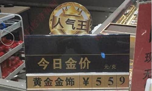 金价暴涨金店生意能好吗_金价上涨对金店影响
