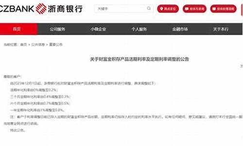 浙商银行存款产品_浙商银行积存金价格