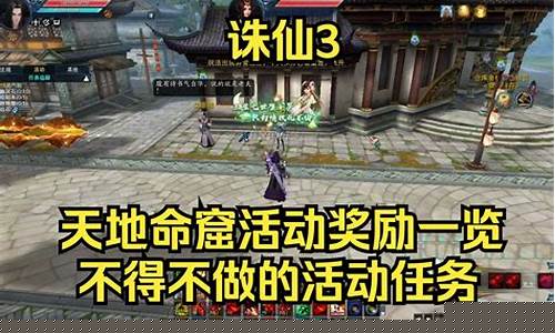 诛仙3老区金价比例_诛仙3哪个区物价最便宜