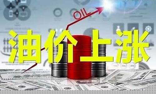 中国油价为什么倒挂_为什么中国油价疯涨