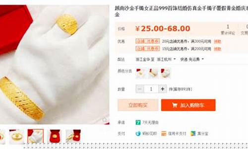 99覆金价格399_九九覆金首饰