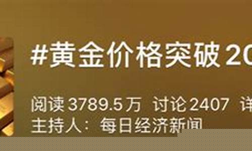 金价涨疯了涨了多少_金价涨了?