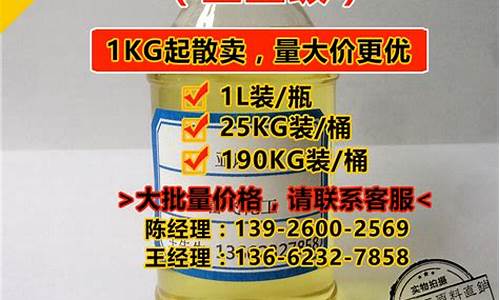 工业亚麻油和食用亚麻油的区别_油墨工业用亚麻油价格