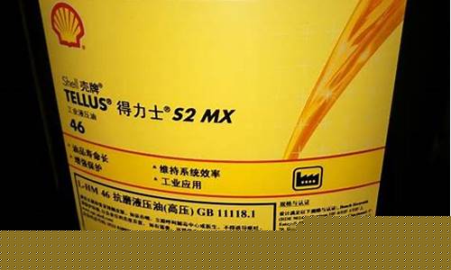 青岛壳牌液压油价格_壳牌工业液压油68