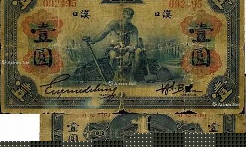 工商银行纸币金价查询_工商银行纸币金价