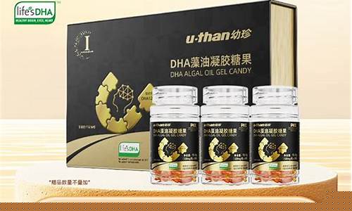 优珍dha怎么样好不好_优珍黑金价格多少