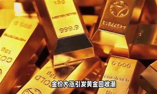 金价为啥跌价这么快_金价为啥跌价这么快的原因