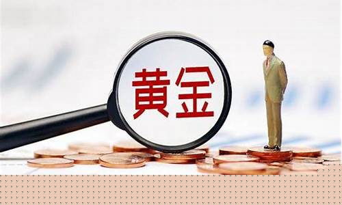 金价什么时候回调_金价什么时候会调价