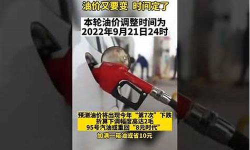 济宁油价降价通知_济宁加油站油价