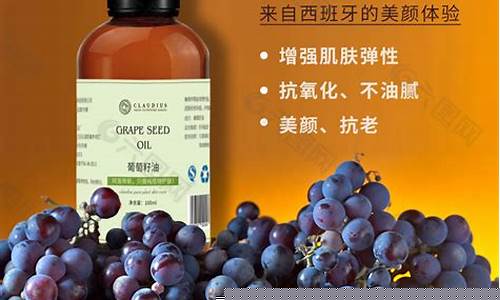 healthy care葡萄籽三合一_三主元葡萄籽油价格