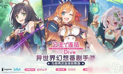 公主连接氪多少一井_公主连接氪金价位