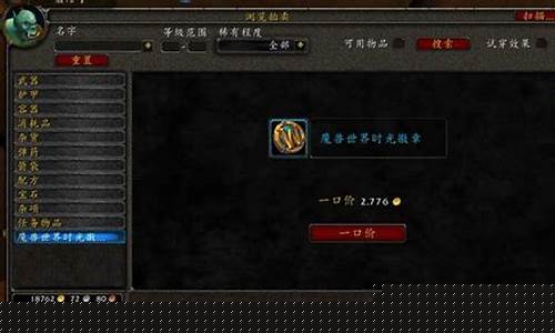 怀旧服金价会暴跌吗_魔兽世界怀旧服的金价是这样崩盘的