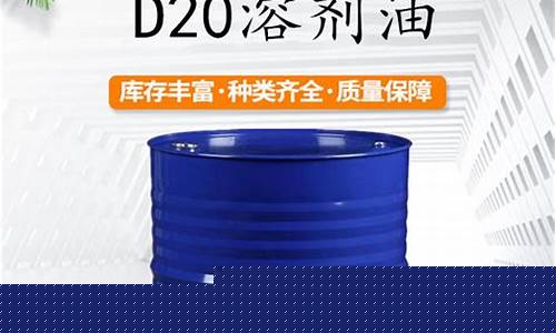 苏州工业溶剂油价格_苏州工业溶剂油价格查询