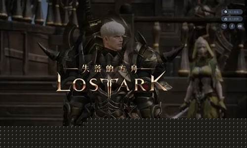 台服失落的方舟金价_失落的方舟氪金严重吗