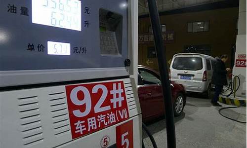 95油价最高限价_95油价最贵多少钱一升