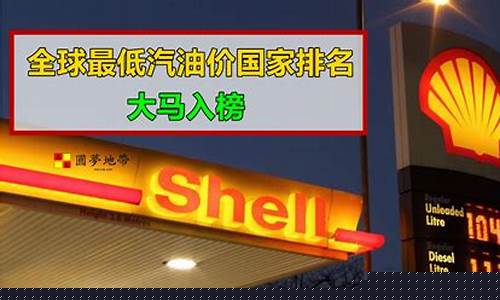 呼市最低的汽油价_呼市汽油价格调整最新消息