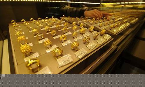 金价高点_高金价抑制首饰金消费