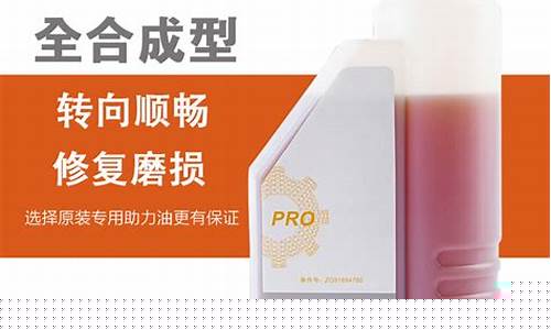 车用电子助力油价格_电子助力还有助力油吗