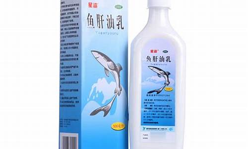 青岛市鱼肝油价格_山东鱼肝油生产企业有限公司
