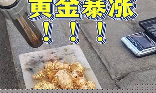 广州金价回收实体店在哪_广州金价回收实体店