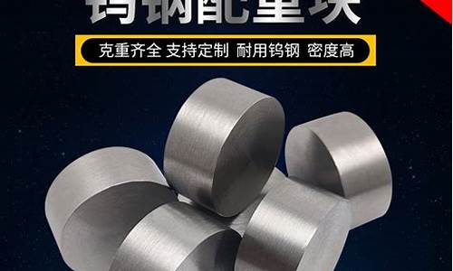 株洲铜钨合金价格多少_株洲铜钨合金价格