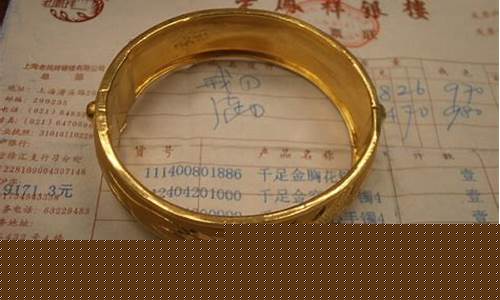 12月19号老凤祥金价_12月19号老凤祥金价走势