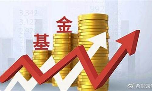 基金价格会越长越高吗_基金价格越低越高吗为什么