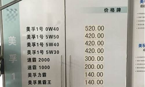 铜仁机车专卖店_铜仁汽车机油价格表最新