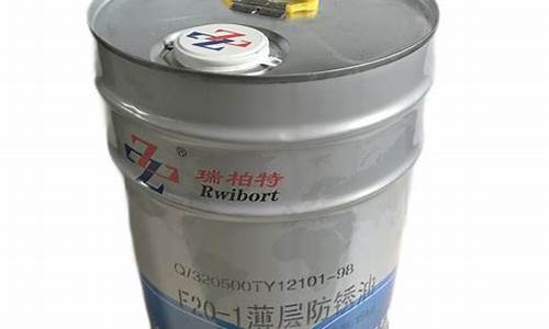 铸铁防锈剂_闵行区铸铁防锈油价格信息