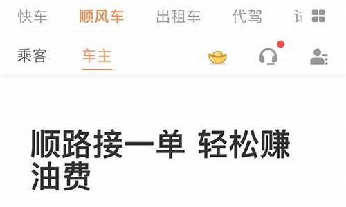 滴滴顺风车周末加油价格_滴滴顺风车周末价格比较高嘛