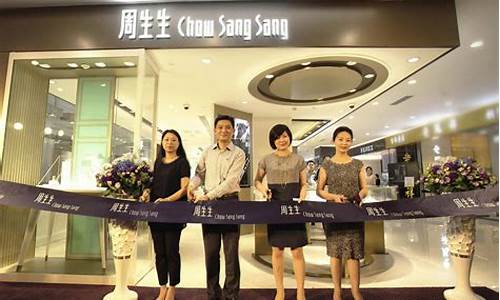 周大福和周生生金价_周大福和周大生金价