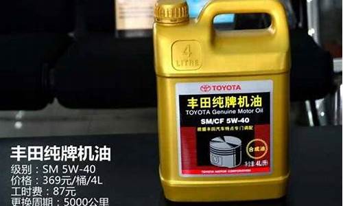 17款威驰机油价格_17款威驰机油用什么好