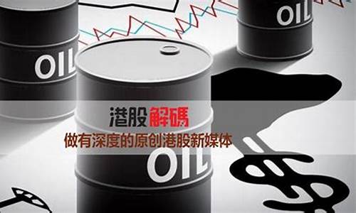 欧佩克还会有油价吗_欧佩克还会有油价吗