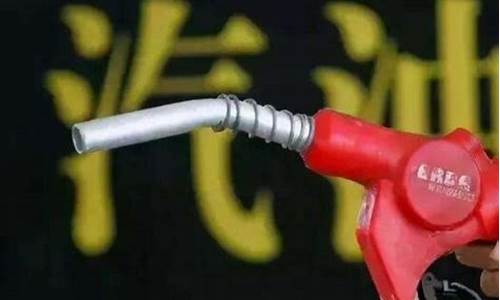 长葛油价怎么回事_长葛哪个加油站的油好