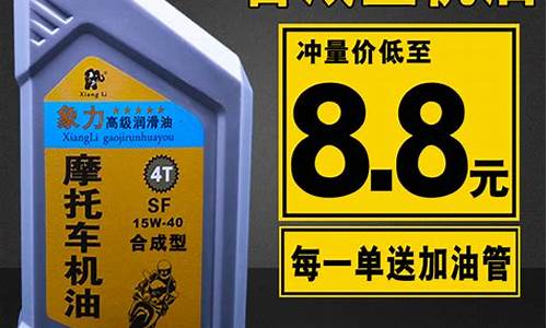 弯梁摩托车全合成机油价格多少_弯梁摩托车全合成机油价格