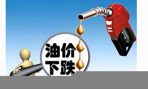 桂林汽油多少钱一升_桂林油价哪天下降