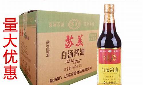 白汤酱油和红汤酱油的区别_江苏白汤酱油价格