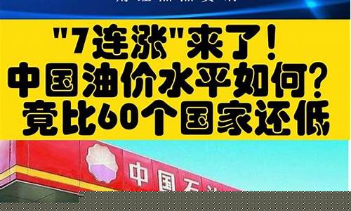 油价上涨滴滴_油价涨了滴滴还能赚钱吗