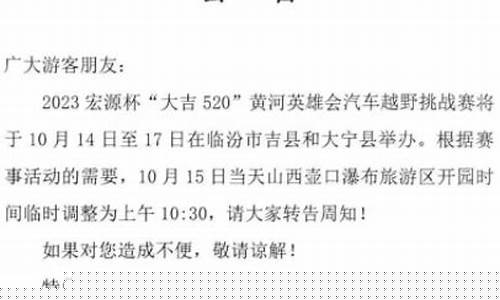临汾油价调整通知_临汾今日油价哪里便宜